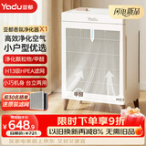 亚都（YADU）空气净化器 办公室家用净化器 除甲醛除雾霾 带香薰盒 KJ320F-X1
