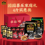 南方黑芝麻罐装谷物粉大克重囤货家庭装芝麻糊礼盒营养代餐送父母中秋送礼 囤货家庭礼盒2350g*1箱