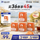 瑞幸咖啡0糖0脂冷萃咖啡液冰美式生椰拿铁速溶无糖黑咖啡浓缩咖啡液25ml 榛果风味【含赠品25ml*5盒共45杯】-效期27年3月