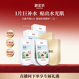 御泥坊补水保湿面膜男女通用护肤品 多样组套面膜 七夕礼物 【尝鲜装】盈透20片+随机面膜15片