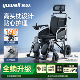 鱼跃电动轮椅车护理轻便可折叠后躺老人专用出行代步高头枕锂电D130TL