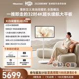 海信大白闺蜜机X8 Pro【升级JUOS款】 32英寸4K 3H快充12H长续航大平板 8+256GB AI升级 智能交互