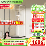 九牧（JOMOO）【定制】极窄整体淋浴房一体式浴室玻璃隔断非标角度钻石形E15 枪灰型材 【光玻】900*1000*1900mm