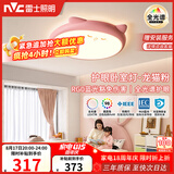 雷士（NVC）卡通龙猫 LED 吸顶灯女童卧室现代创意全光谱护眼儿童房灯