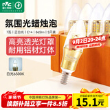 雷士（NVC）LED灯泡尖泡 7瓦E14小螺口 光源节能灯白光6500K 5只装