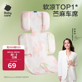 babycare自然凉选车席透气宝宝专用手推车坐垫通用席子芭乐青提38×70CM