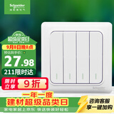 施耐德 四开双控开关 86型暗装电源开关插座面板 睿意系列 白色A3E34_2A