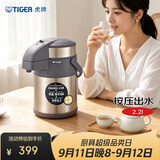 虎牌（TIGER）保温壶气压式双层不锈钢真空热水瓶MAA-A22C 2.2L 香槟金N