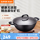 苏泊尔（SUPOR）炒锅双耳炒锅铁锅深型平底无涂层铸铁炒锅燃气电磁炉通用加深加大 36CM(适合4~10人) 36cm 铁锅