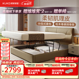 顾家家居（KUKA）京东家具头层牛皮床双人床分段靠包DS8227B【暖云咖】平移储物1.8