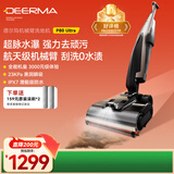 德尔玛（Deerma）【返100元E卡】定点喷水洗地机P80Ultra旗舰 家用洗地机 机械臂0水渍 IPX7防水浸泡 洗拖吸一体
