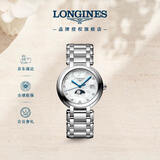 浪琴（LONGINES）瑞士手表 心月系列 月相女士钢带石英表L81164876