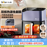 小熊（Bear）空气炸锅炎烤双热源不用翻面 全自动 6L大容量 可视 烤炸一体机 多功能 3D补水易拆油网 QZG-C19Q7