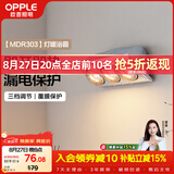 欧普照明（OPPLE）灯暖浴霸 壁挂系列 即开即热浴霸取暖灯照明一体 MDR303
