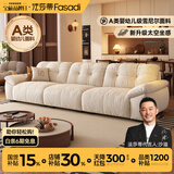 法莎蒂2026新款布艺沙发客厅现代简约直排三人位复古奶油云朵沙发雪尼尔 2.7米单扶单+单+单扶单 【豪华版婴幼儿级雪尼尔】