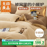 无印良品法兰绒四件套 牛奶绒刺绣冬季加厚保暖1.5/1.8米双人床上用品套件床单 被套200*230cm