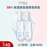 芙丽芳丝（Freeplus）净润卸妆油100ml温和眼唇卸妆液水敏感肌深层清洁效期到27年5月 卸妆油100ml*2双支装