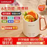 乐扣乐扣迷你养生壶烧水杯养生杯花茶壶热奶电煮杯电炖杯电热水杯烧水壶陶瓷覆层内胆0.35L