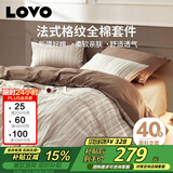 LOVO罗莱家纺 全棉四件套纯棉床单被套双人床上用品200*230cm咖色