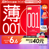 第六感超薄避孕套 001超润薄10只 聚氨酯安全套男用空气套情趣京东自营