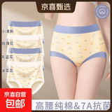【7A抗菌100%纯棉底裆】高腰纯棉内裤女无痕收腹透气少女三角裤 4条小清新+天蓝花+玫瑰花+油菜花 2XL （140-170斤）