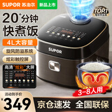 苏泊尔（SUPOR）电饭煲家用智能电饭锅4升小快球釜快煮柴火饭米饭预约炫彩触摸屏煮饭锅煲粥稀饭3-5个人 球釜内胆 4L