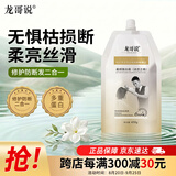 龙哥说柔顺蛋白霜450g发膜修复干枯改善毛躁柔顺光泽持久留香沙龙级护发