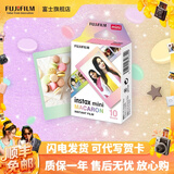 富士（FUJIFILM）【富士旗舰店】 立拍立得相机3英寸相纸胶片minise 13 41 99 liplay 马卡龙（10张）【发顺丰】