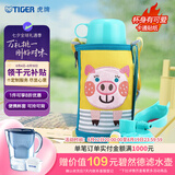 虎牌（TIGER）双盖保温杯儿童保温杯直饮款MBR-B06G-YP日版小猪600ML杯子礼物
