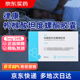 律康 枸橼酸坦度螺酮胶囊5mg*24粒/盒