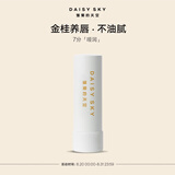 雏菊的天空 唇部唇膏保湿滋润唇部护理秋冬打底润唇膏礼物 桂影唇膏