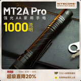 奈特科尔mt2a pro干电池便携强光电筒5号电池款小型家用应急AA手电 标配【含1600mAh电池】