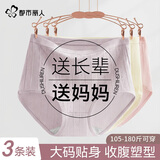 都市丽人3条妈妈内裤女纯棉全棉抗菌裆中老年人妇女高腰收腹大码女士短裤