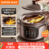 苏泊尔（SUPOR）快炖电炖锅 电砂锅 电炖盅  紫砂锅 燕窝炖盅 煮粥神器 熬粥锅 5L容量 DG50YC887