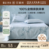 百丽丝水星家纺出品100%纯棉床单单件宿舍单人床单全棉被单床罩床上用品