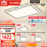 雷士（NVC）客厅大主灯具卧室吸顶灯护眼全光谱高显指智能轻奢仿水晶宏包安装 【晶宏4】160W全光谱+IP40 智控3室2厅餐吊灯