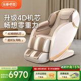 乐摩吧（LEMOBAR.COM）【商场同款】共享按摩椅家用零重力太空豪华舱多功能全自动SL导轨腰背全身礼物中秋节礼物 906Plus【4D气悬机芯】流光金