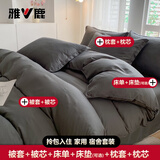雅鹿单人双人床上用品被子被芯+四件套+枕芯被褥全套装褥子学生宿舍 高级灰 单人宿舍被芯1.5*2m 5斤 床单款 五件套