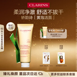 娇韵诗柔润泡沫洁面乳125ml 洗面奶氨基酸温和护肤品礼物