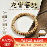 乘鲤龙脊菩提手串单圈精工文玩原生态男女佛珠念珠药片珠7mm