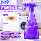 蓝月亮衣物去渍剂 紫檀牡丹500g瓶 去油去渍神器 喷雾型衣物助洗剂