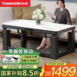 长虹（CHANGHONG）2026款轻移动电暖桌烤火炉升降茶几客厅烤火桌子一体取暖家用电烤炉电暖炉电热取暖桌电烤桌长方形 黑1.38米电磁炉 移动脚轮+语音双升降+5A岩板