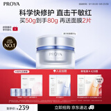 珀莱雅源力面霜50g 修护紧致舒缓胶原乳液轻盈型护肤品生日礼物送男女友