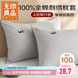 无印良品A类100%棉枕套简约刺绣枕头套全棉枕芯套 48*74cm单只装 高级灰