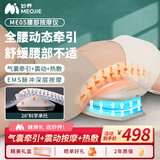 妙界【教师节礼物】ME05腰部按摩仪腰椎按摩器脉冲震动气囊牵引红光热敷护腰椎缓解腰肌劳损牵引器