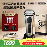博朗9系巅峰版1.0礼盒电动剃须刀整机德国进口往复式剃须刀刮胡刀男士送老公男朋友生日礼物