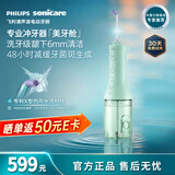 飞利浦（PHILIPS）牙科级专业冲牙器  声波脉冲洗牙器 家用立式牙齿正畸 青少年成人 2种洁齿模式HX3826绿