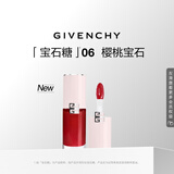 纪梵希（Givenchy）高定甜润精萃唇油06樱桃宝石润唇膏 生日礼物送女友中秋节礼物