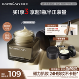 卡姿兰（Carslan）黑磁贴贴霜隔离妆前乳35g 遮盖隐形毛孔卡粉服帖打底面霜生日生日