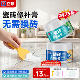 立邦 瓷砖修补膏地砖陶瓷膏小坑裂缝瓷砖釉面浴缸洗手盆马桶粘胶修复 瓷白100G(A+B) 组